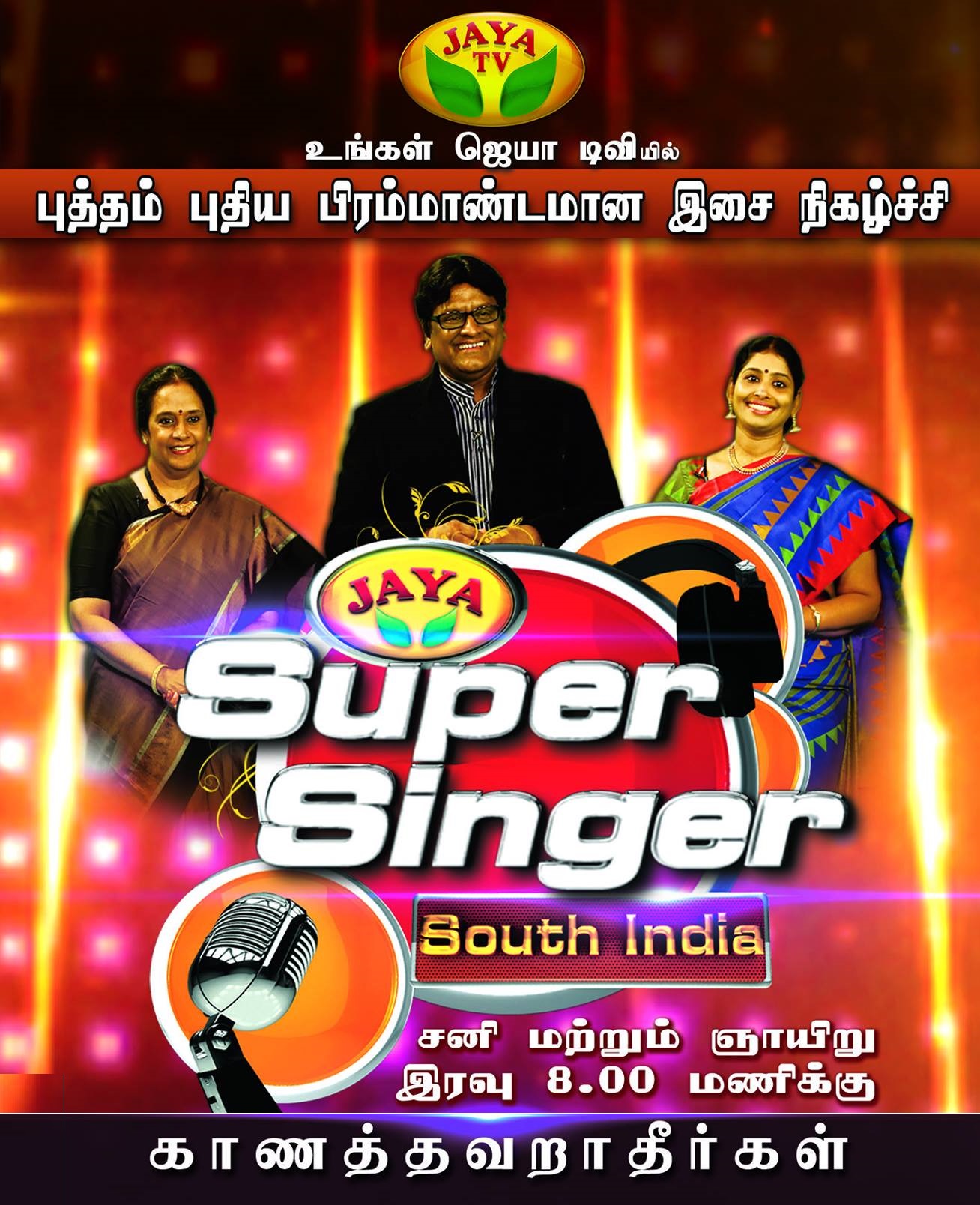 Jaya Super Singer South India