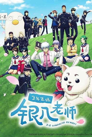 GINTAMA - Mr.Ginpachi's Zany Class S01
