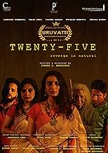 पोस्टर देखें