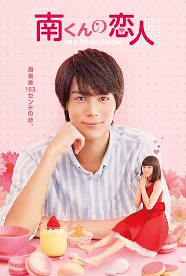 My Little Lover - Minami Kun no Koibito