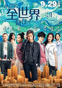 Poster of I Belonged to You