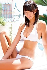 Primary photo for Shinjin No. 1 STYLE takachiho suzu AV debyu