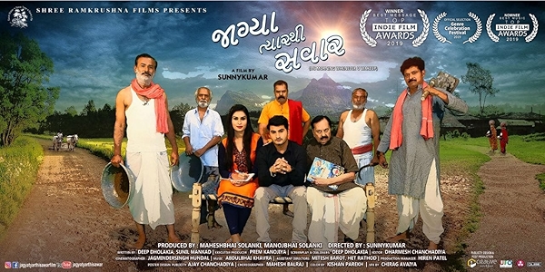 Movie poster for JAGYA TYARTHI SAVAR (U rated)