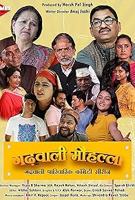 Primary photo for Garhwali Mohalla Primary photo for Garhwali Mohalla