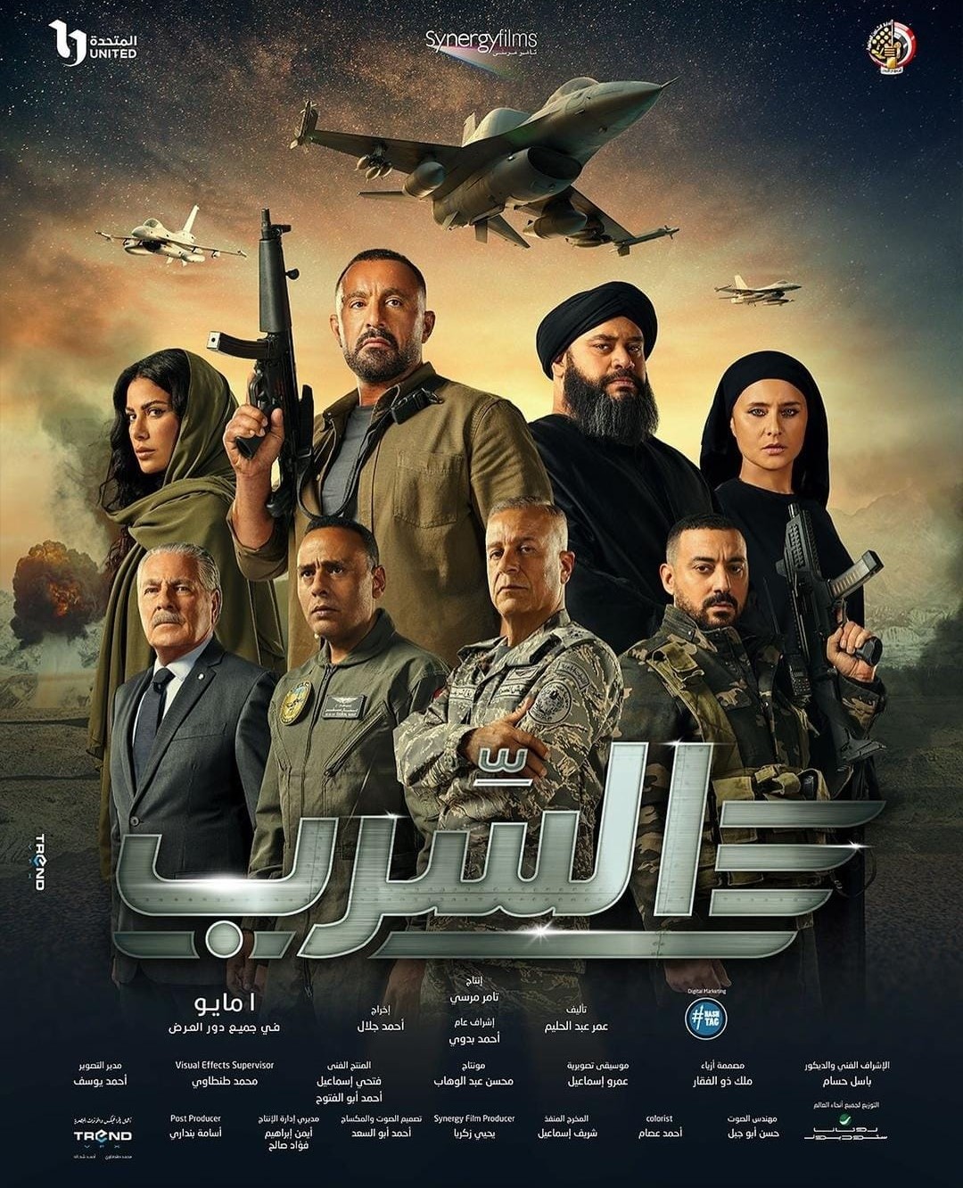 The Squadron (2024) Hindi Dubbed Movie 1080p 720p 480p CAMRip [1XBET] Online Stream