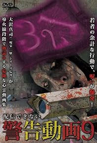 Primary photo for Haishin Dekinai Keikoku Douga 9