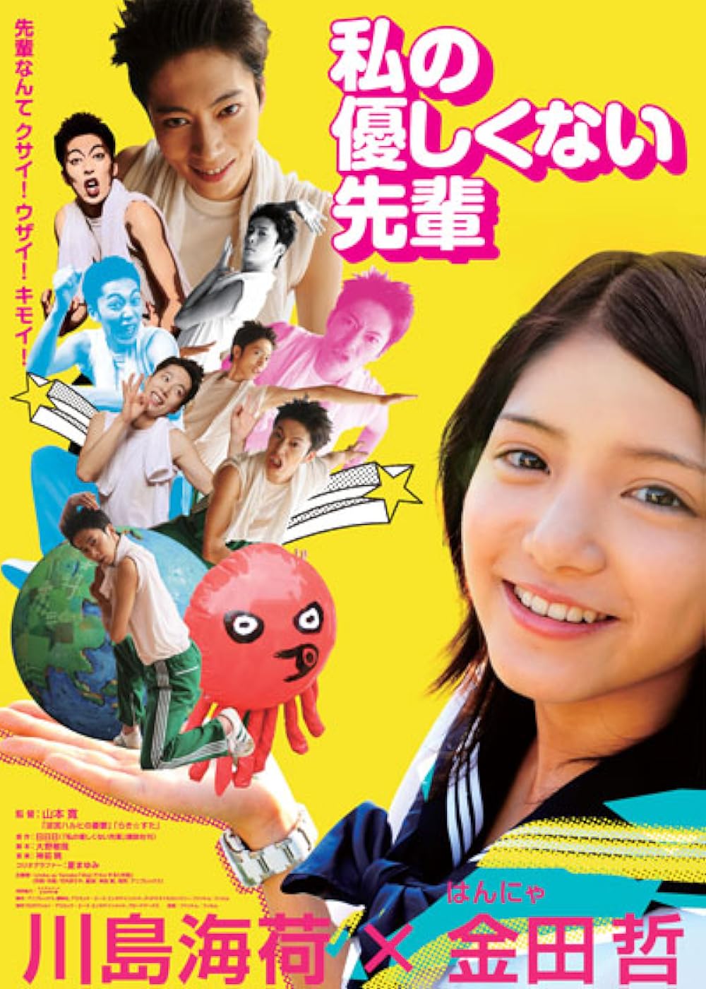 from a novel Who's film 小川貴之 sumika 小川貴之（sumika） - sumikaとSHISHAMOが川崎市にひたすら感謝
