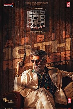 Poster of Good Bad Ugly