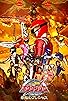 Primary photo for GoGo Sentai Boukenger the Movie: The Greatest Precious Primary photo for GoGo Sentai Boukenger the Movie: The Greatest Precious