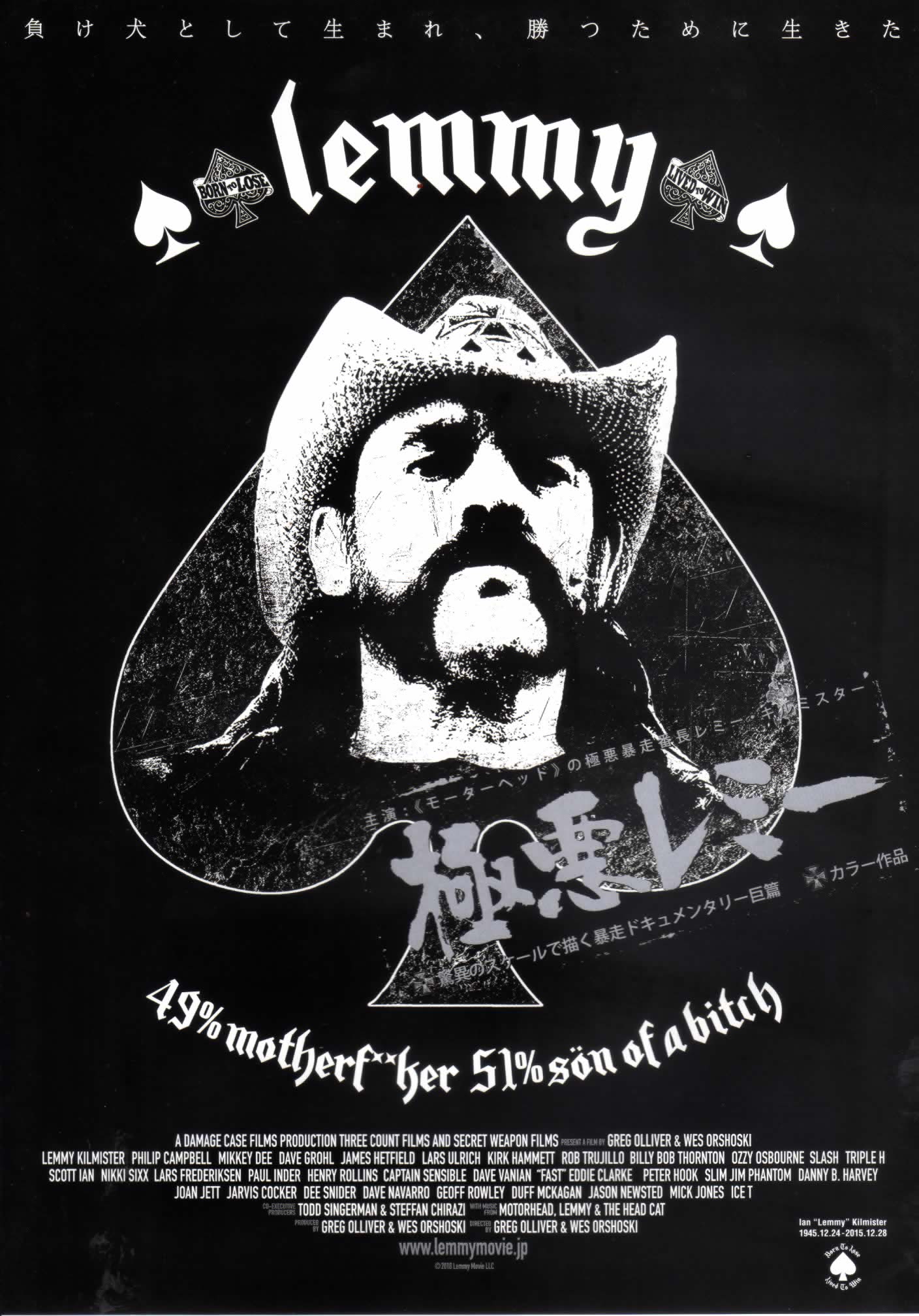 Lemmy (2010)