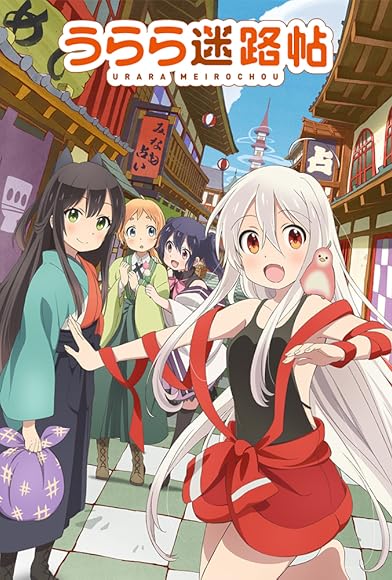 Primary photo for The Urara of Labyrinth Town Primary photo for The Urara of Labyrinth Town