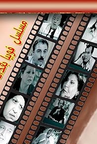 Primary photo for Baghdad Phobia Primary photo for Baghdad Phobia