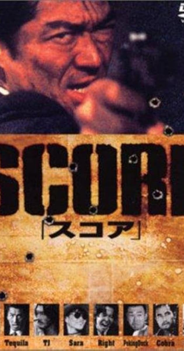 Score 1995 Imdb