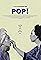 POP!'s primary photo