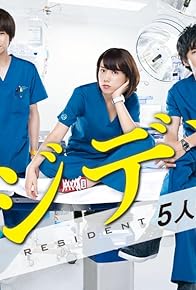 Primary photo for Resident - gonin no kenshûi Primary photo for Resident - gonin no kenshûi