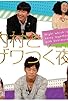 Primary photo for Japan's Good Points Big Announcement SP Primary photo for Japan's Good Points Big Announcement SP