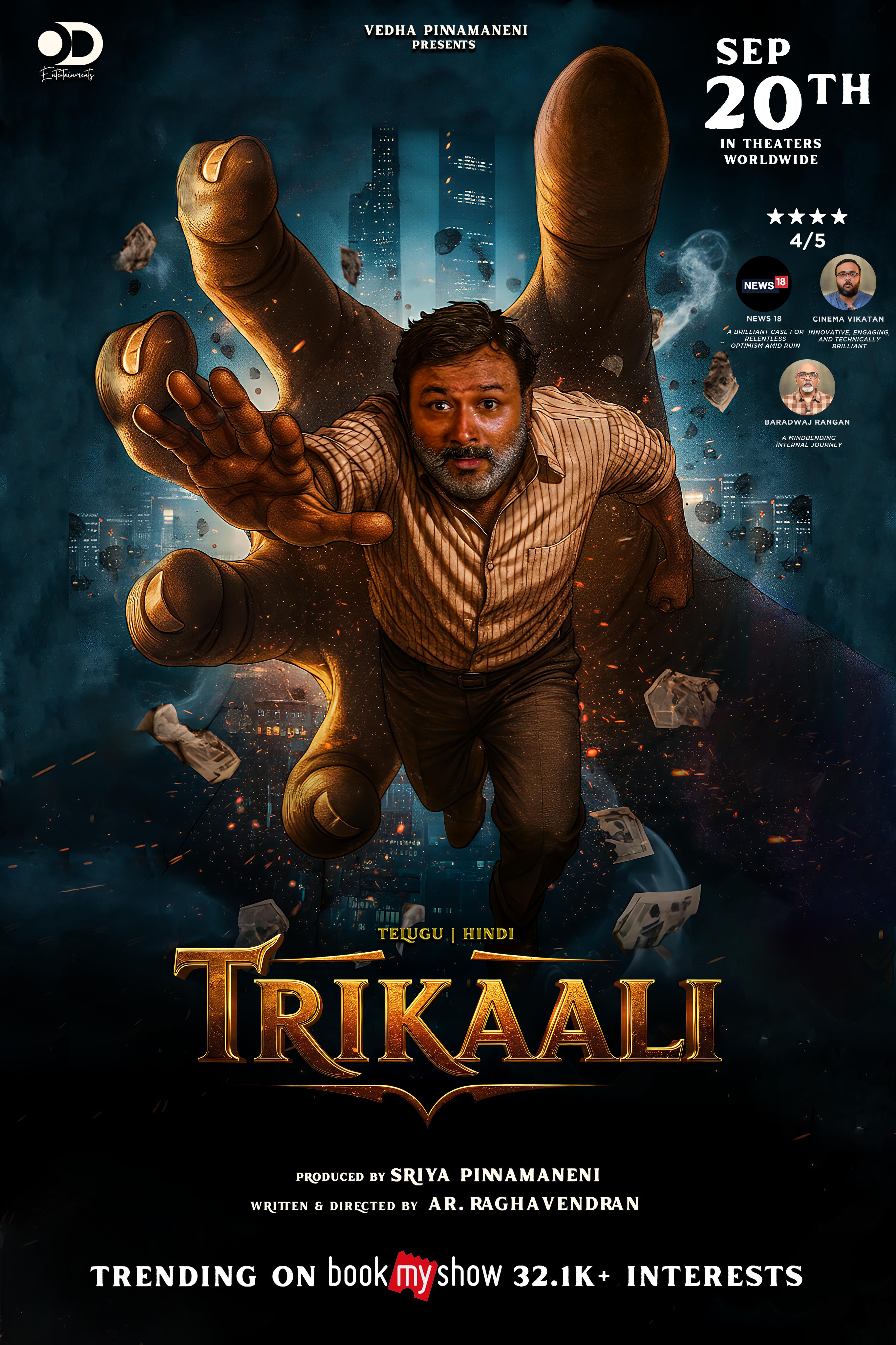 Trikaali