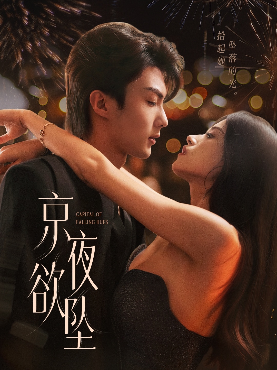 Capital of Falling Hues