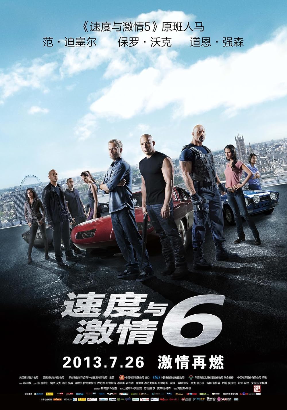 Fast   Furious 6