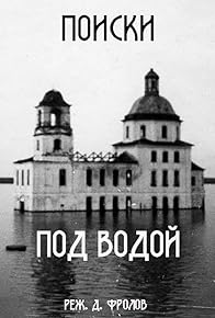 Primary photo for Underwater Guest