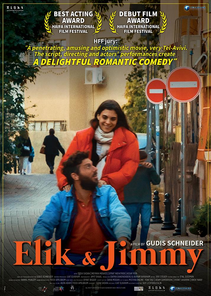 Poster of Ha'Kha'ver Ha'Sha'men Shelli