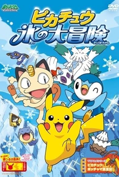 Primary photo for Pikachu's Ice Adventure Primary photo for Pikachu's Ice Adventure