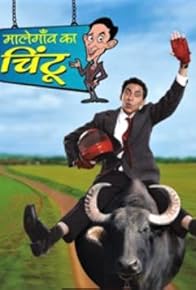 Primary photo for Malegaon Ka Chintu