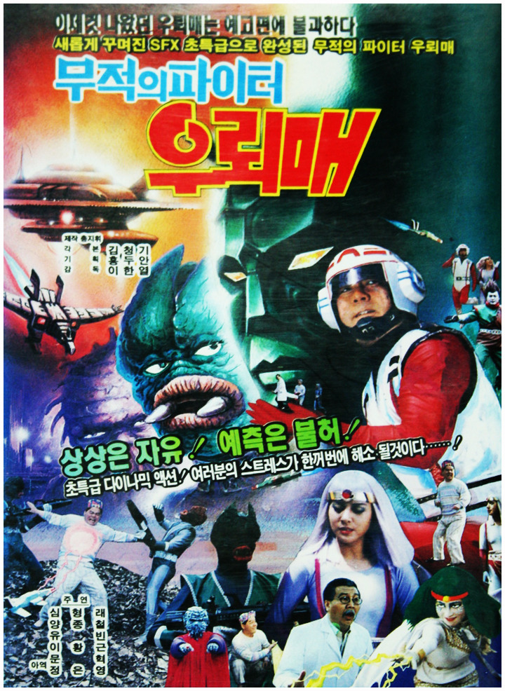 Invincible Fighter Thunderhawk