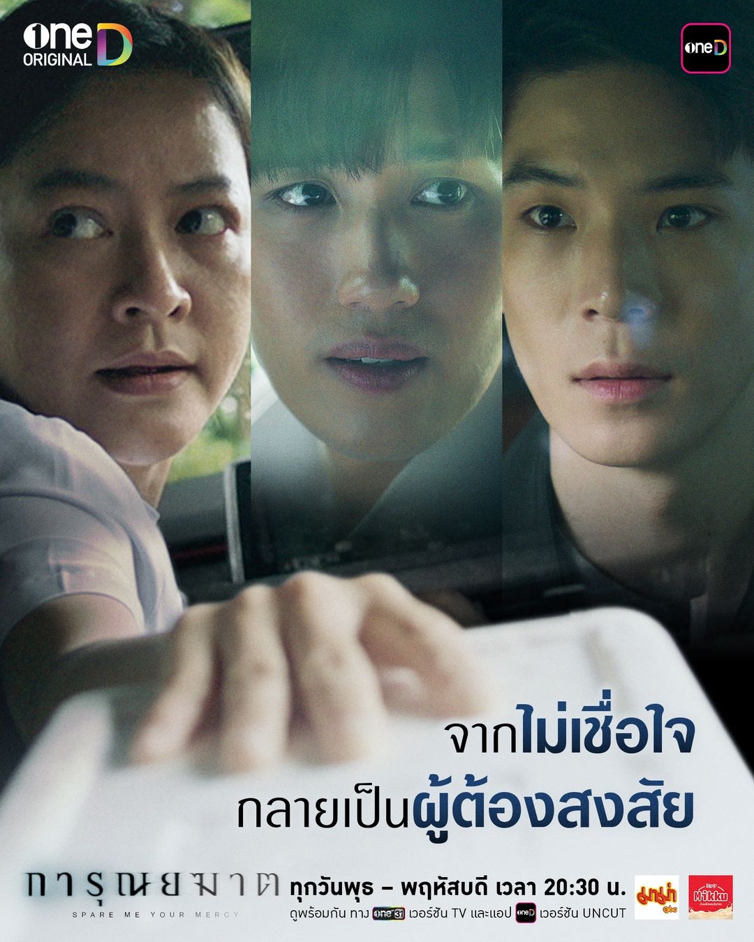 Spare Me Your Mercy (2024)