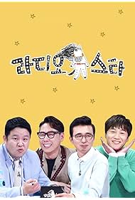 Radio Star (2007)