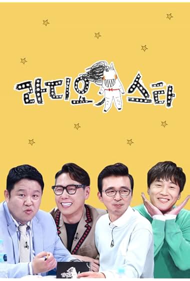 Radio Star (2007 - )