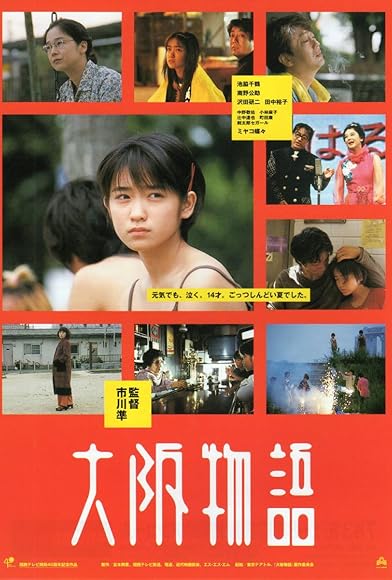 Primary photo for Osaka Story Primary photo for Osaka Story