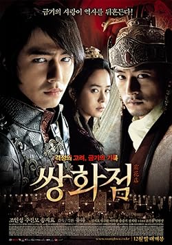 Poster of A Frozen Flower