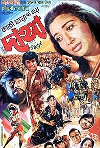 Primary photo for Dangga Primary photo for Dangga