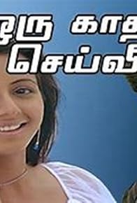 Primary photo for Oru Kadhal Seiveer