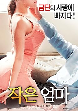 Poster of My Uncle's Wife