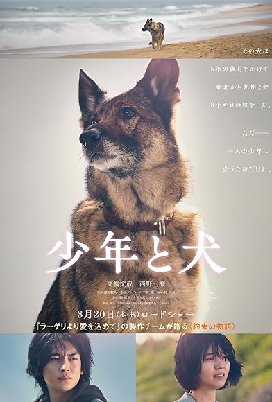 Primary photo for Shonen to Inu Primary photo for Shonen to Inu