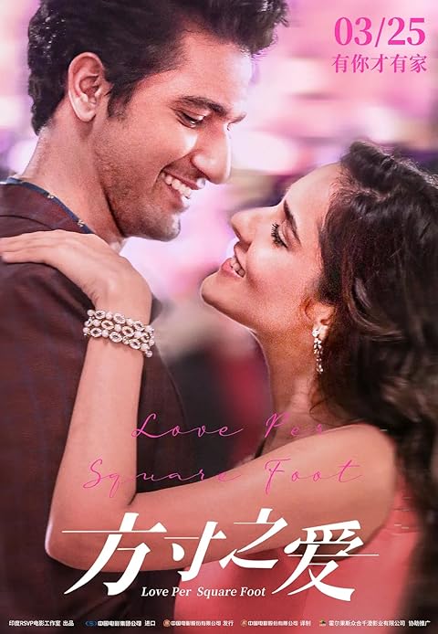 Love Per Square Foot (2018)