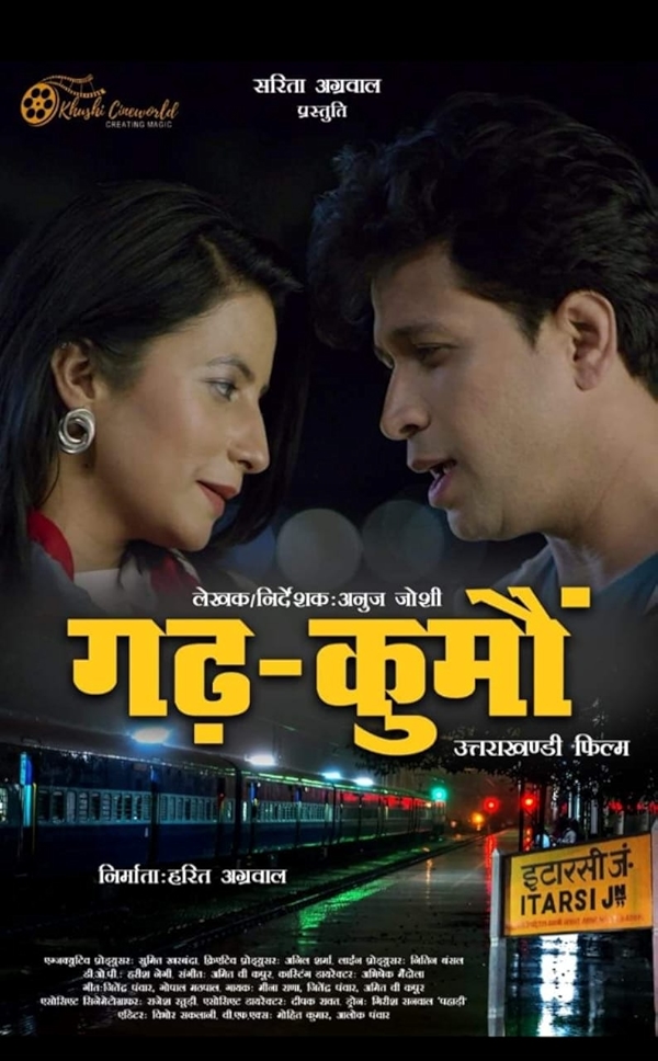 Movie poster for GARH KUMAU (U rated)