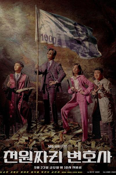 Poster of One Dollar Lawyer