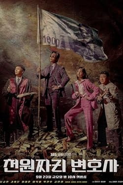 Poster of One Dollar Lawyer