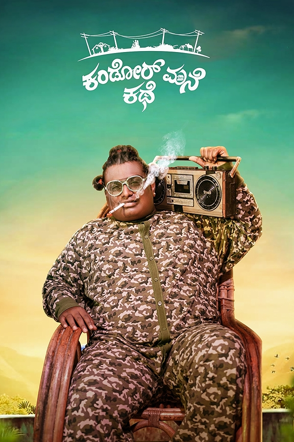 Movie poster for KANDOR MANE KATHE (UA rated)