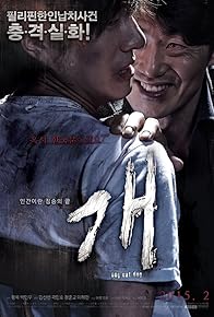 Primary photo for Dog Eat Dog