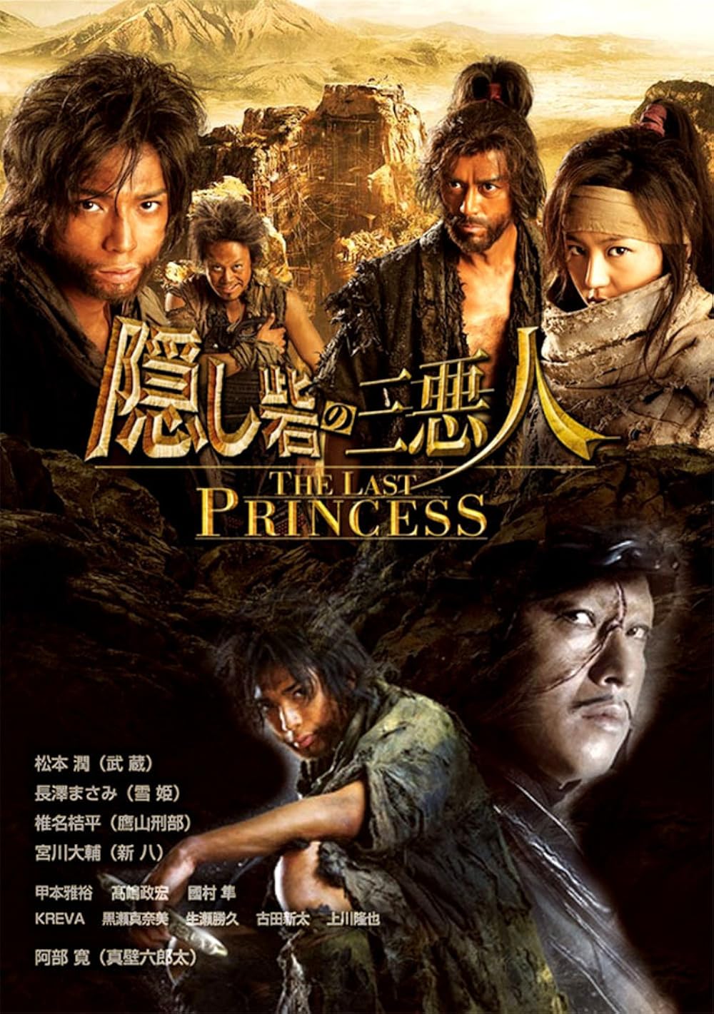 その他 HIDDEN FORTRESS 9jupf8b The Hidden Fortress (1958) | MUBI