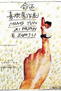 Primary photo for Ming yun xi huan e zuo ju
