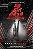 Primary photo for Veera Bhoga Vasantha Rayalu Primary photo for Veera Bhoga Vasantha Rayalu