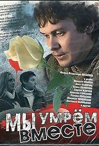 Primary photo for We'll Die Together