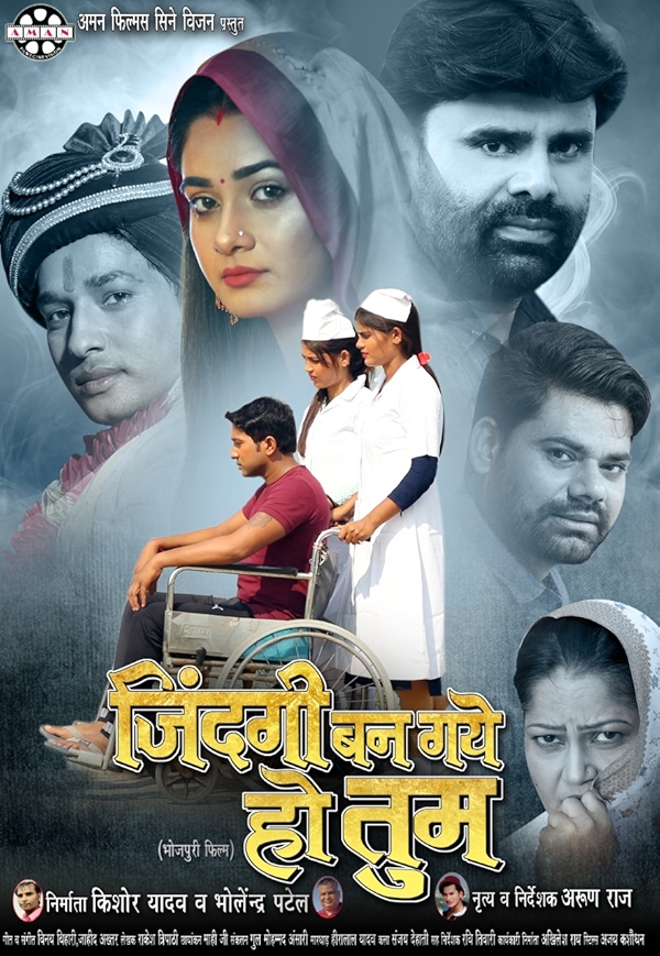 Movie poster for ZINDAGI BAN GAYE HO TUM (UA rated)