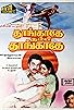 Primary photo for Thoongathey Tambi Thoongathey Primary photo for Thoongathey Tambi Thoongathey