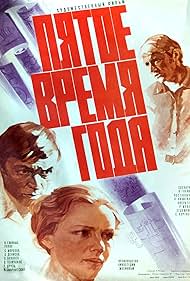 Aleksandr Denisov, Semyon Morozov, and Valentina Telichkina in Pyatoye vremya goda (1978)